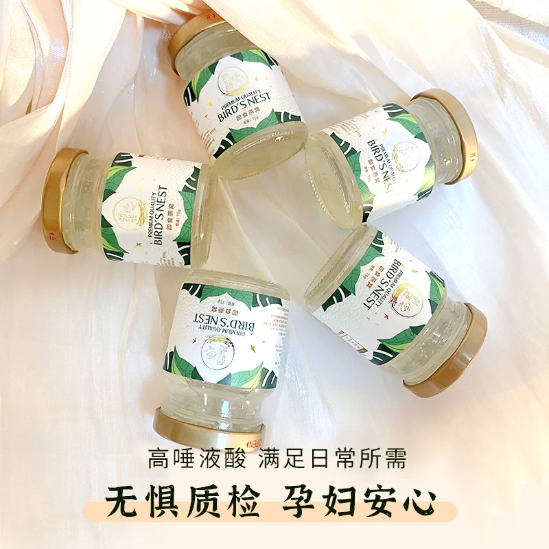 中马聚燕即食非鲜炖燕窝干盏天然营养食品孕妈滋补送礼精选