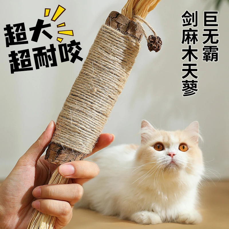 猫咪磨牙棒超大号木天蓼加虫瘿果杆猫自嗨解闷清洁牙齿去牙垢玩具