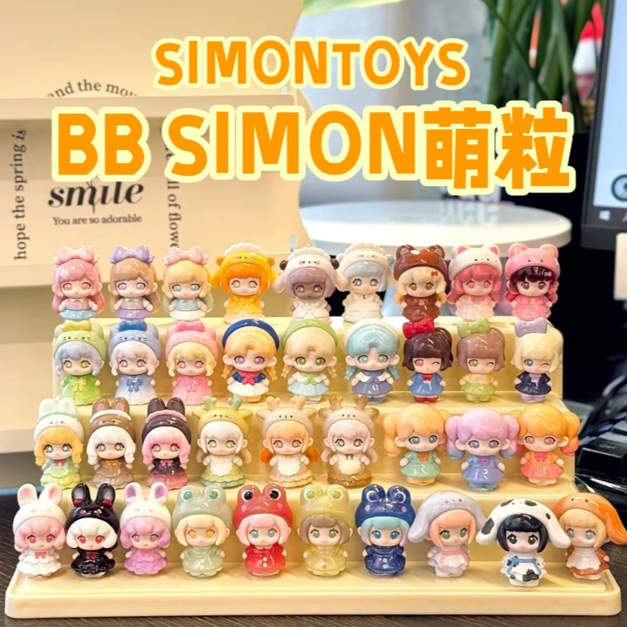 【盲盒】BBSIMON萌粒系列潮玩盲盒盲袋