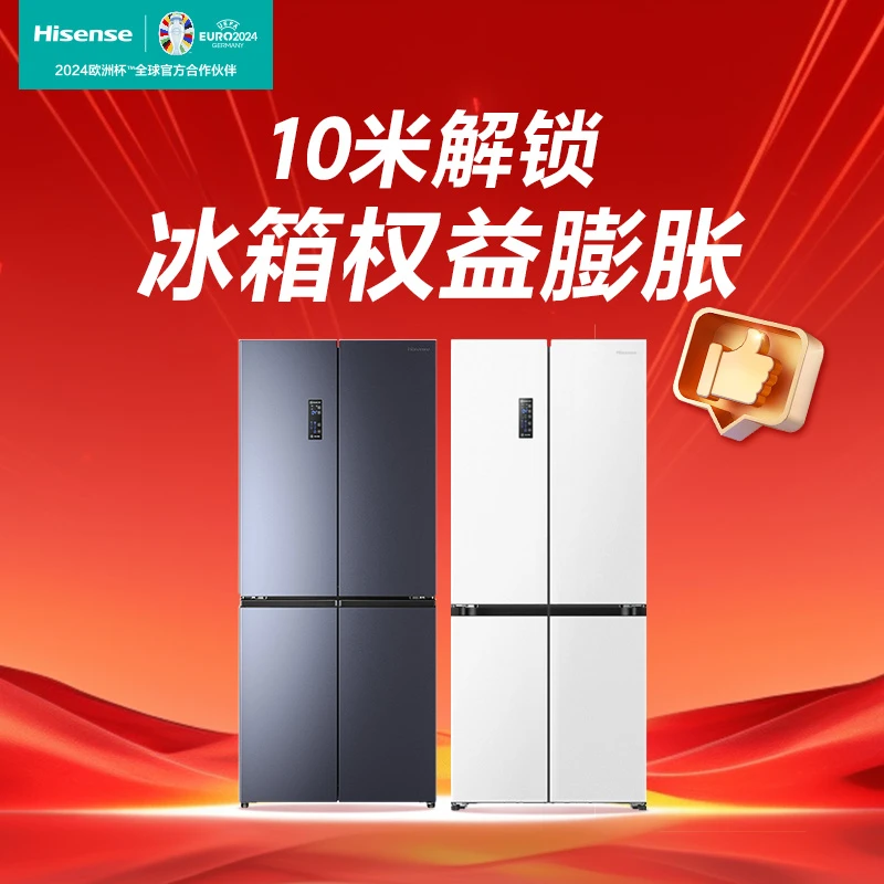 【10元锁】海信冷柜旗舰店470/525灰白/436冰箱权益
