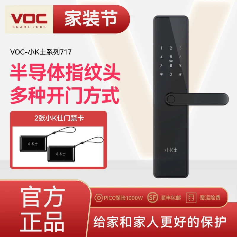 【官方严选】小k士717指纹自动智能门锁设计防盗门不锈钢智能门锁