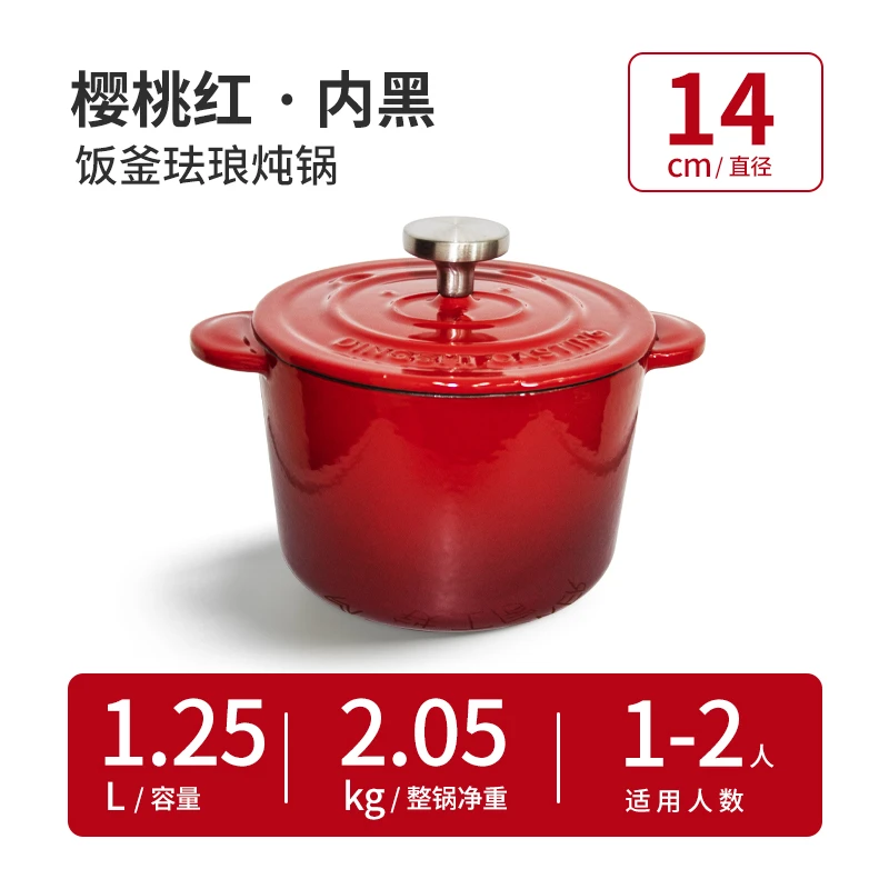 铸铁珐琅锅煲汤焖烧锅炖盅辅食锅家用炖锅砂锅无涂层14cm红色