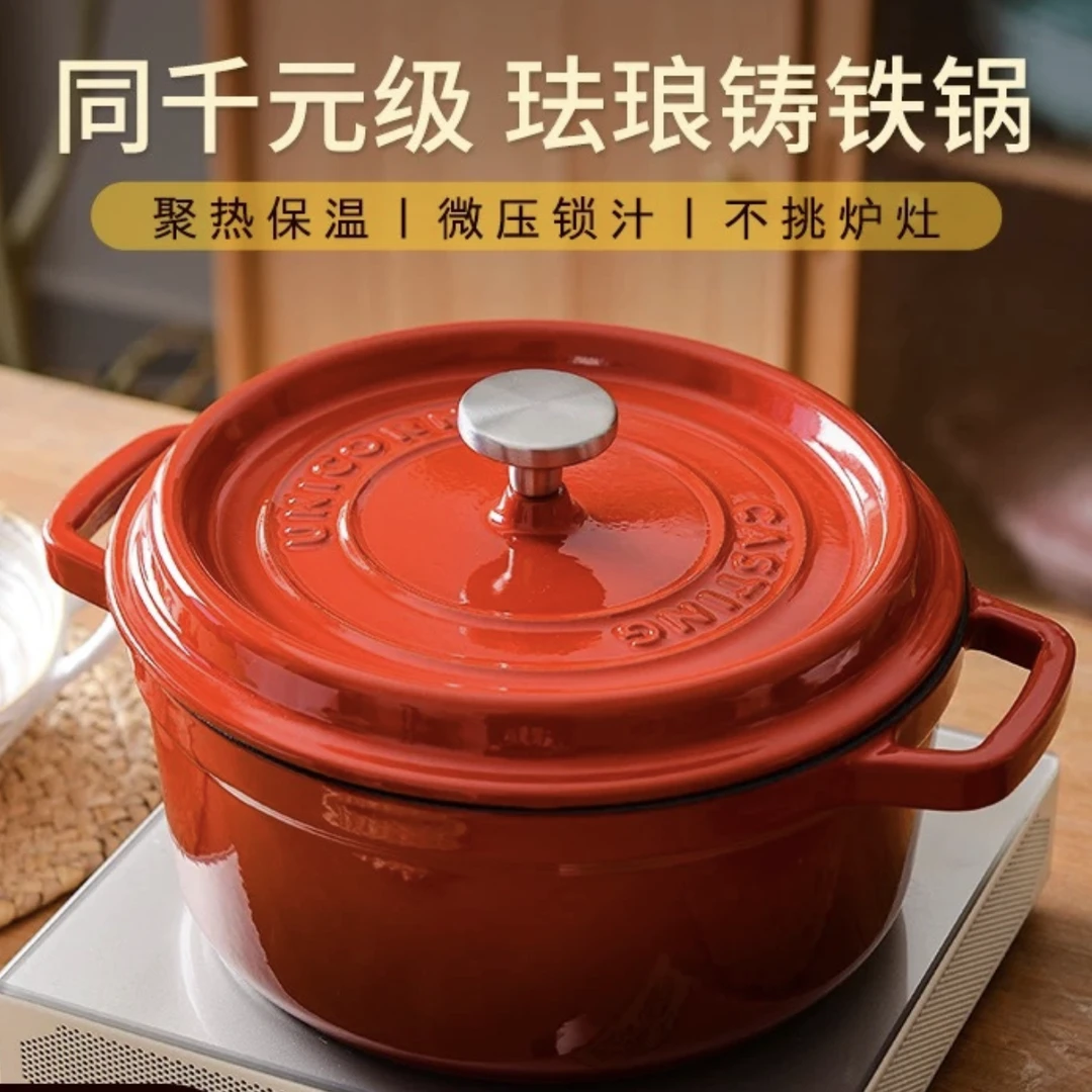经典铸铁珐琅锅家用炖锅煲双耳汤锅焖烧锅燃气煮锅