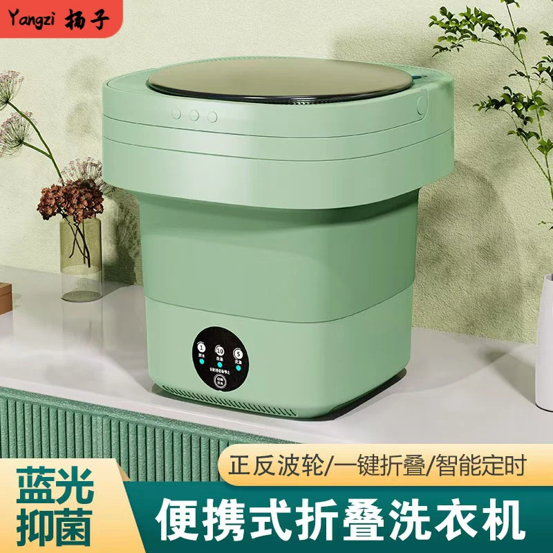 扬子小型迷你折叠洗衣机便携式家用婴儿内衣裤洗衣机宿舍洗袜子机