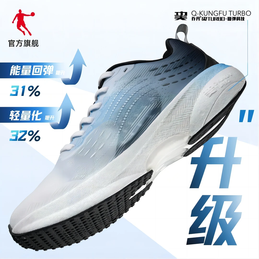 中国乔丹飞腾运动鞋跑步鞋场地训练跑鞋轻便网面透气巭turbo减震