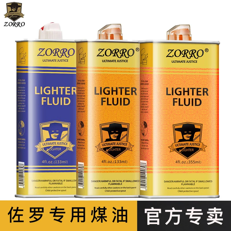 ZORRO佐罗专卖店高档正品口粮耗材高品质防风煤油打火机油配件