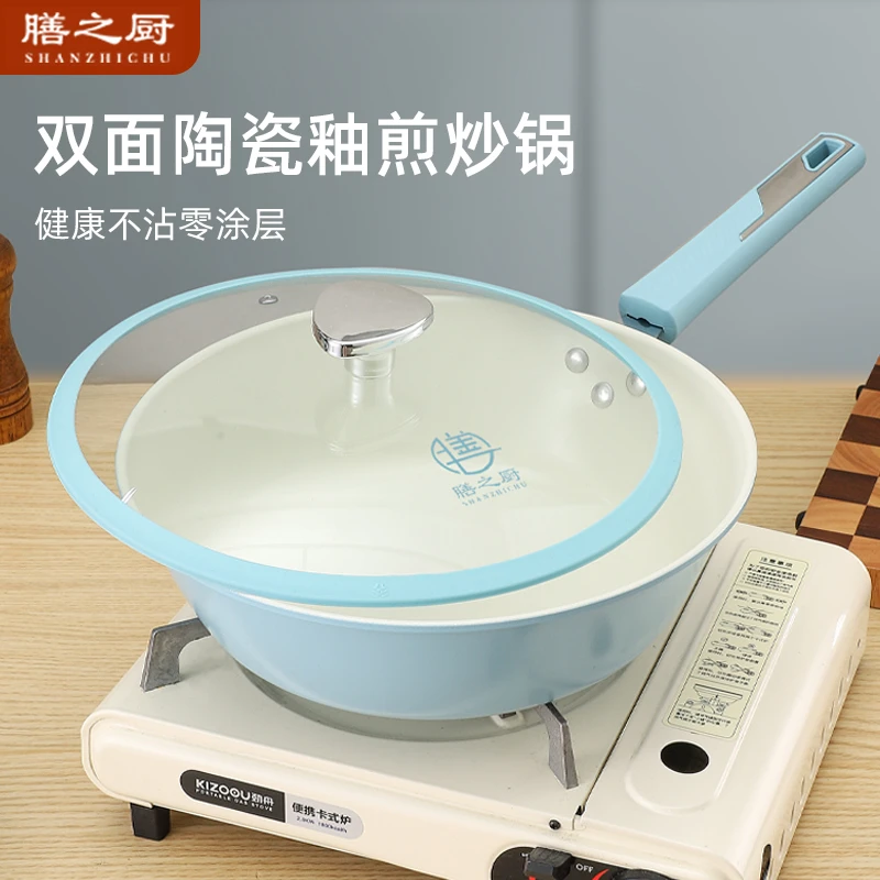 T【工厂直发】膳之厨 秋波蓝陶瓷釉不粘锅家用28CM炒锅防烫手柄