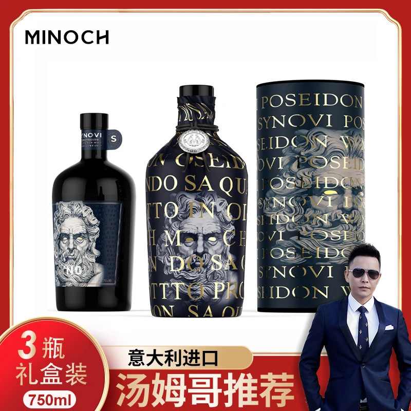 【汤姆狼】意大利进口17度风干红葡萄酒海王萨当750ml