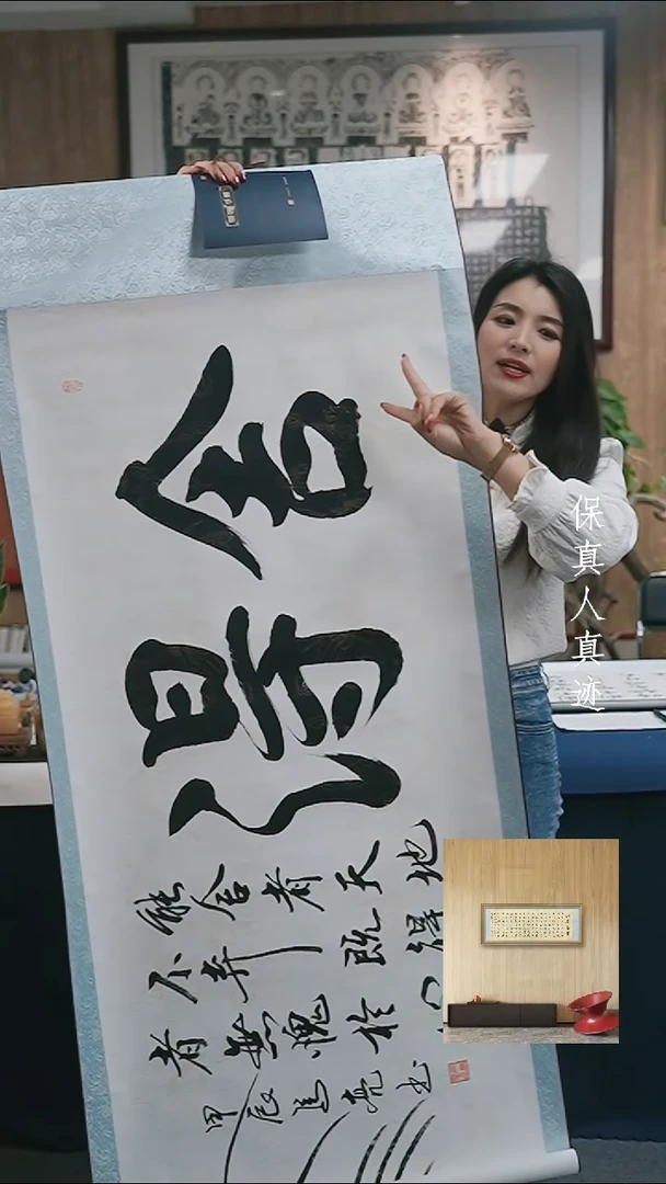 【闪购商品】书法闪购商品闪购舍得