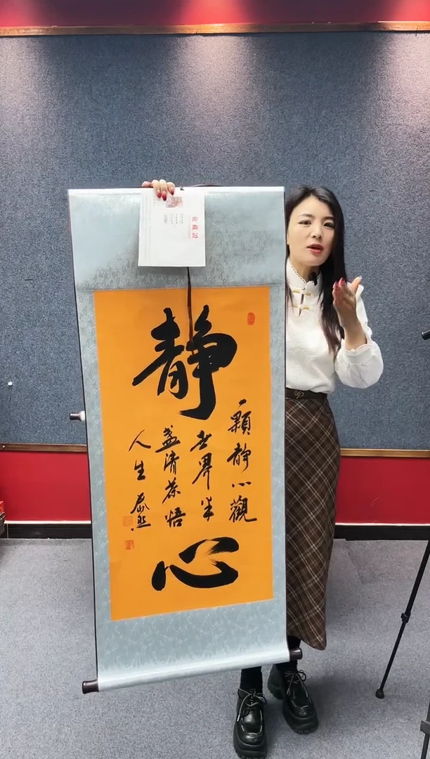 【闪购商品】书法小静心小静心小静心小静心