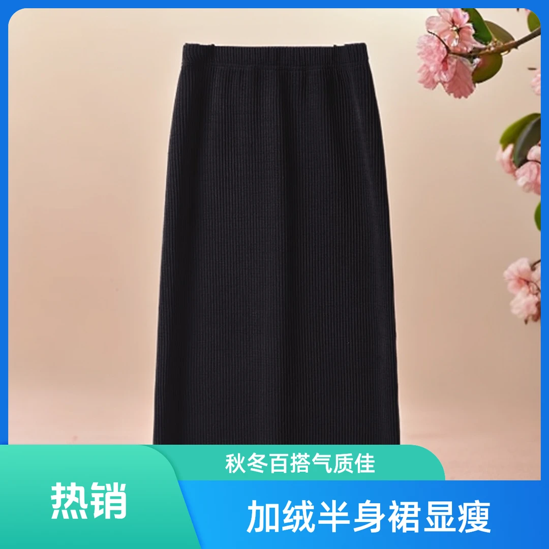 加厚加绒半身裙女秋冬气质百搭开叉中长款一步裙条绒显瘦半身裙