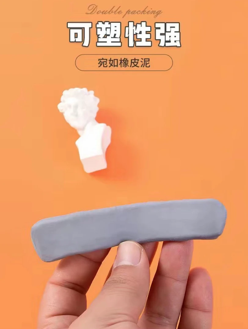 可塑形橡皮块装,用于淡化形体画皮肤肌理毛孔