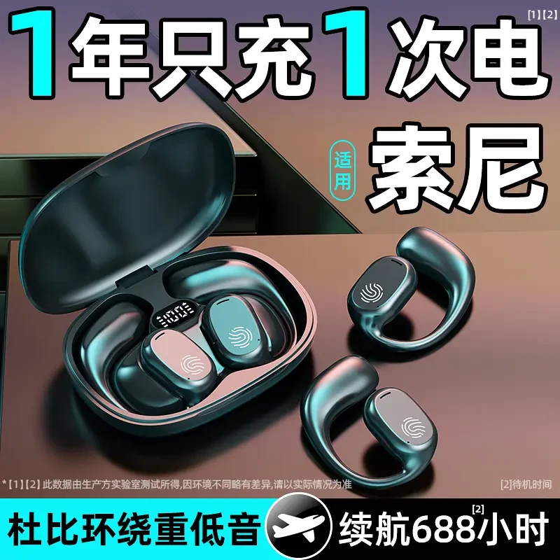 2023新款数码科技运动通用式骨传导无线蓝牙耳机不入耳久戴不痛