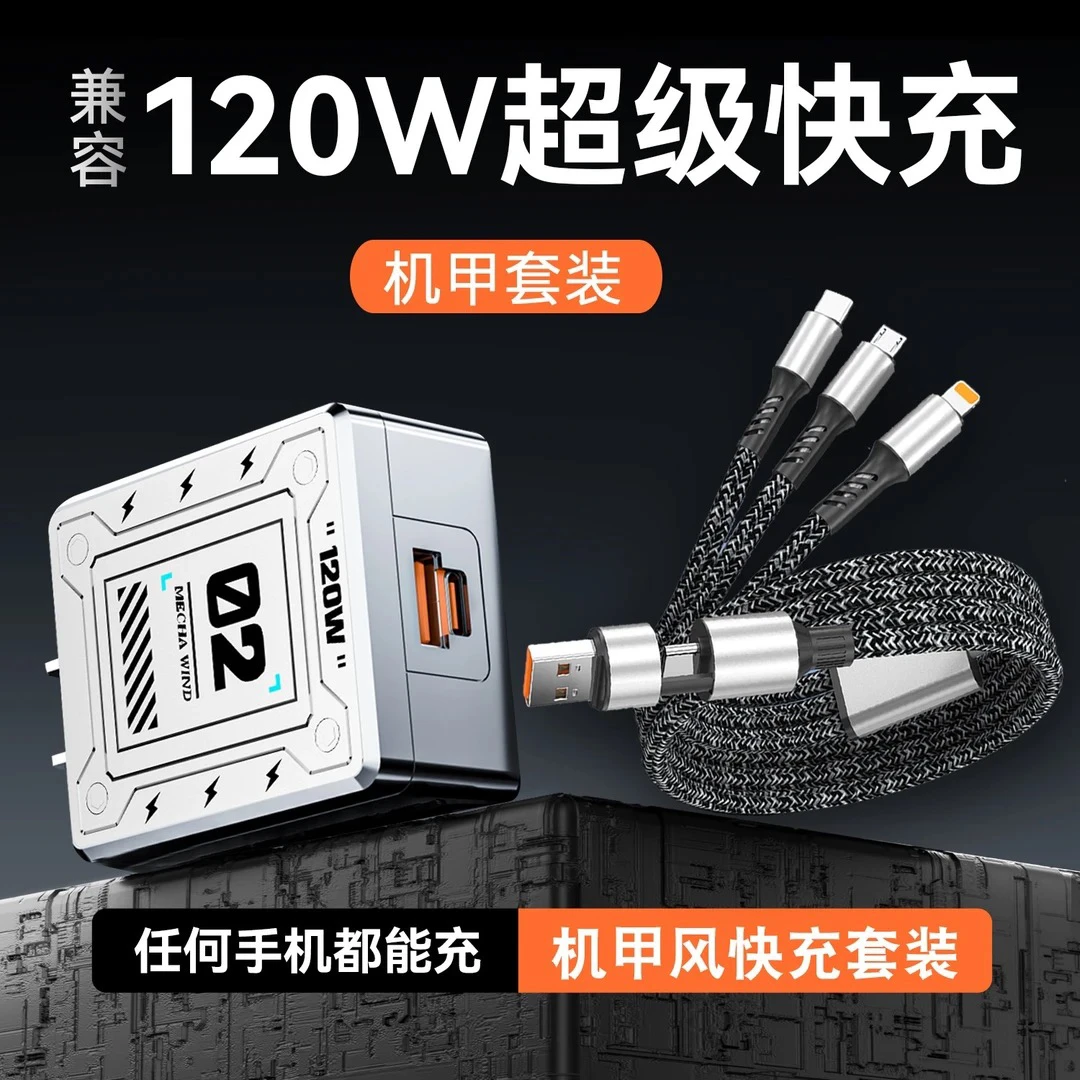 【双口超级套装】2025最新兼容99％手机超级快充充电头车载充电线