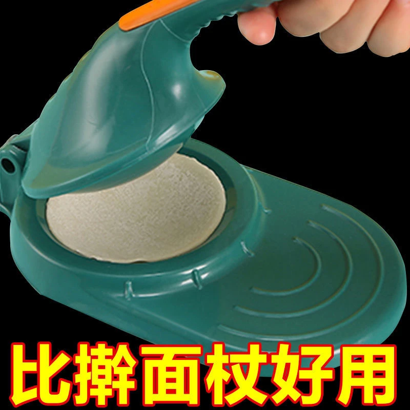 压饺子皮神器家用包饺子模具压皮器擀面皮工具做包子机器厨房必备