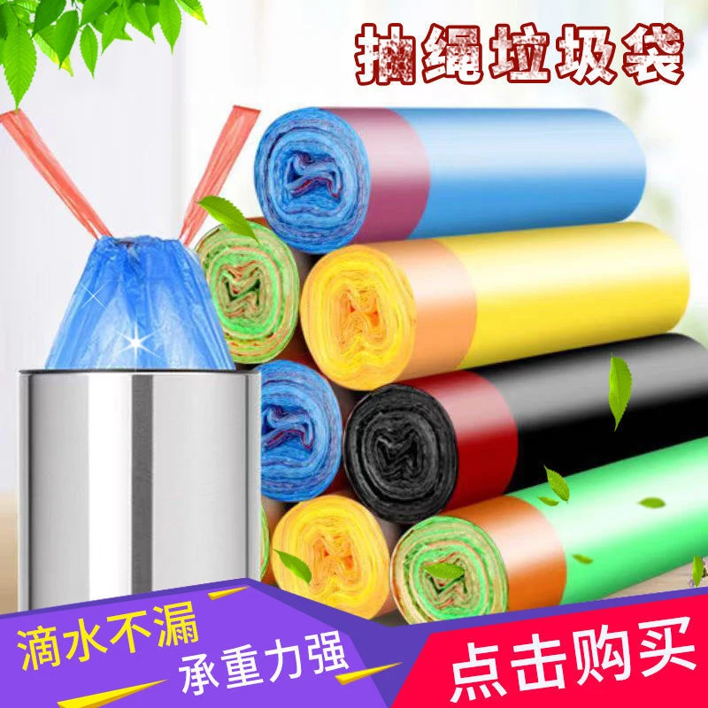 【抽绳垃圾袋】家用一次性自动收口
