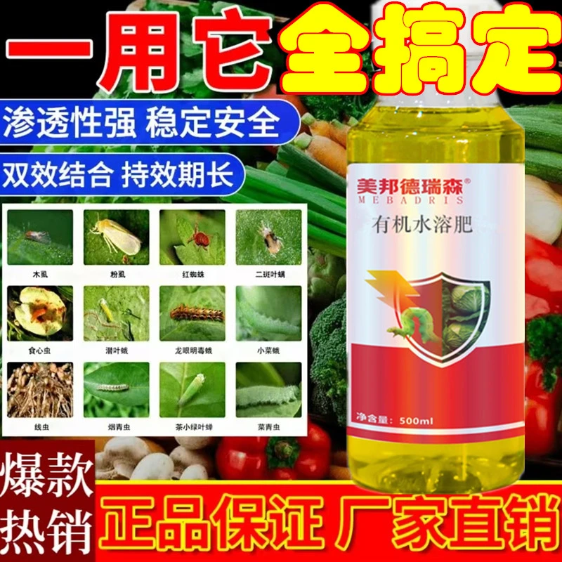 正品高录高效甲隹盐农用甜菜夜蛾蔬菜果树花卉玉米大田保护水溶肥