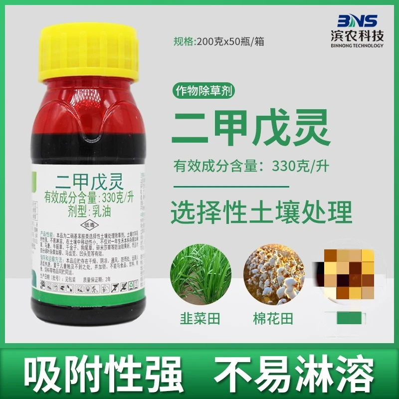 滨农科技二甲戊灵33%二甲戍灵杂草韭菜田苗前封闭除草剂乳油农药