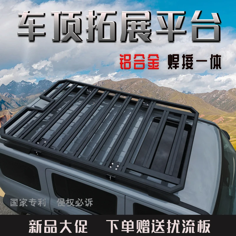 韩特越野SUV车顶架铝合金一体行李框多功能拓展平台货架框改装件