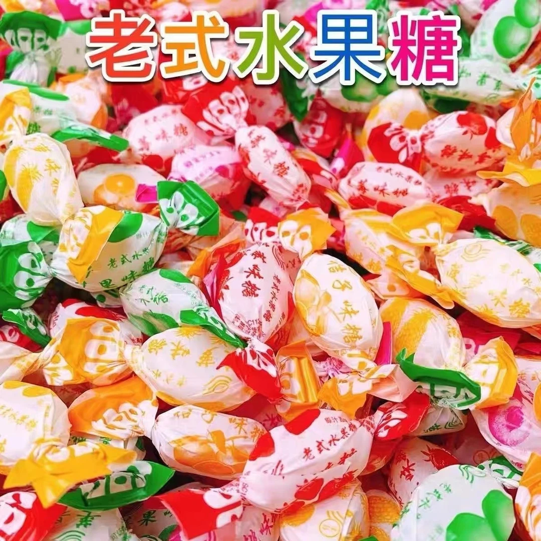 老式水果糖结婚喜糖水果味水果糖清新香甜味道