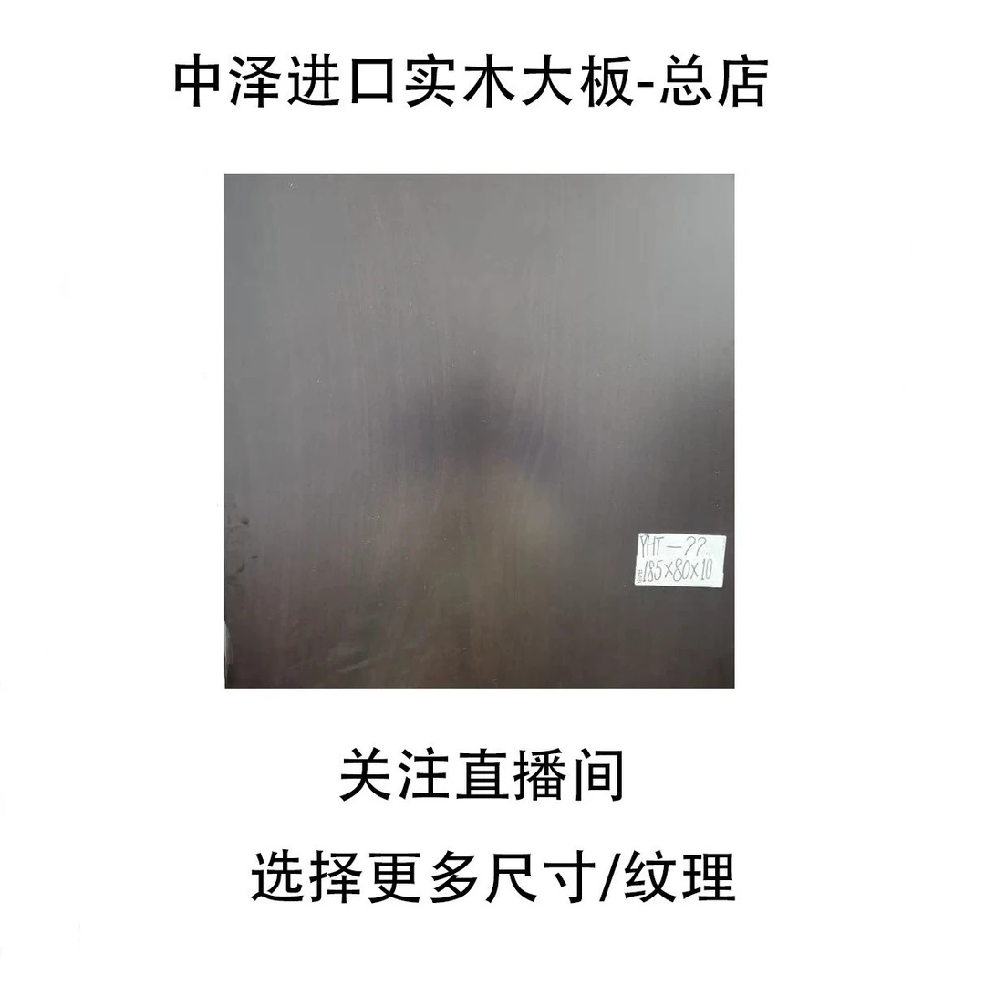 【黑金檀大板】GAK-67#200*73*8加黑工支架，一主四客一茶柜