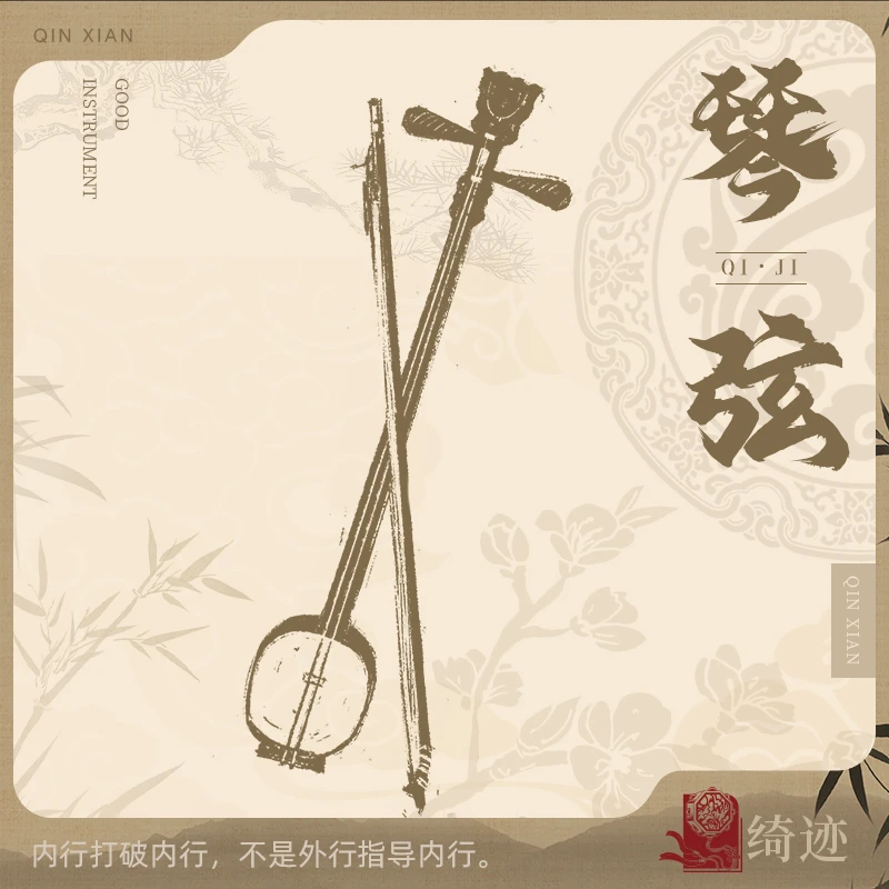 绮迹升级款蚕丝曲艺坠胡琴弦