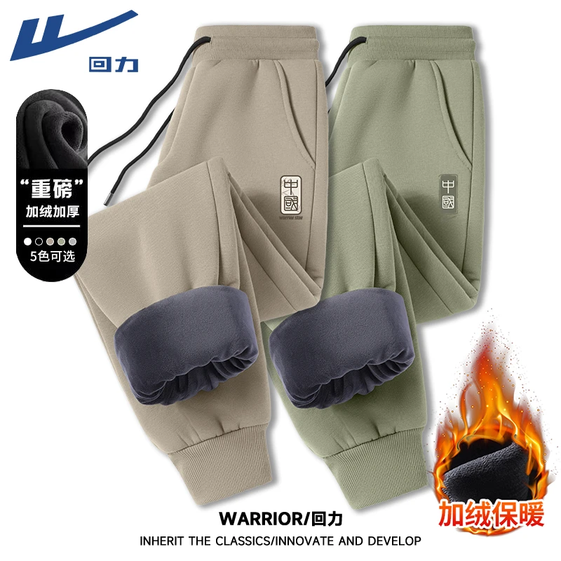 回力冬季加绒裤子男款重磅加厚一体绒保暖休闲裤秋冬款青少年长裤