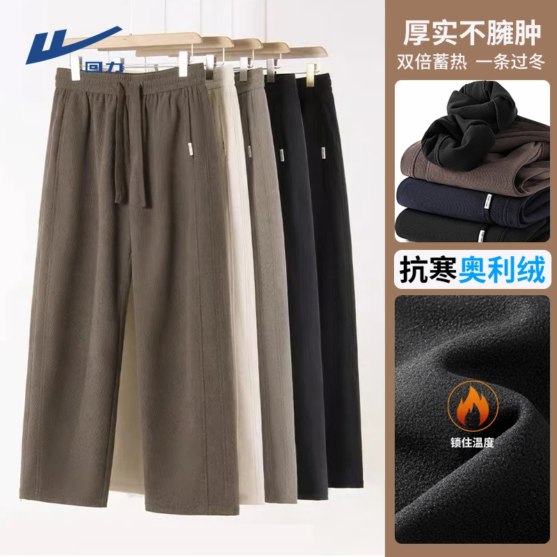 回力加绒裤子男秋冬款重磅雪尼尔直筒弯刀裤男士奥利绒阔腿休闲裤