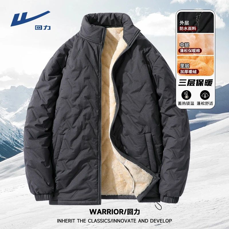 回力加绒棉服男款冬季羊羔绒加厚保暖棉袄夹克男士户外运动防寒服