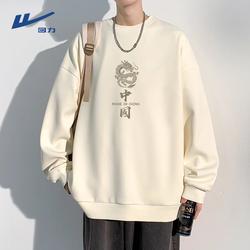 回力男士圆领卫衣春秋款国风百搭休闲打底衫青少年潮牌大码上衣男