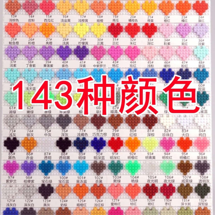 143种颜色积木散装微颗粒手工diy 像素画钻石画点贴十字绣拼豆豆