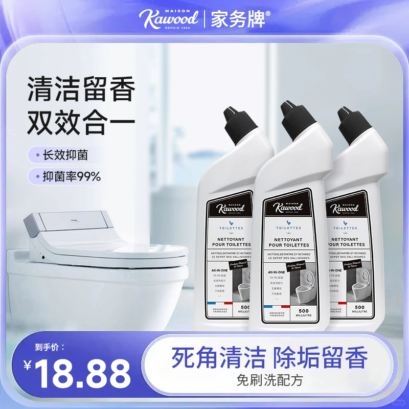 【澳雪出品】家务除菌洁厕净马桶厕所清洁剂去污渍去黄除垢02