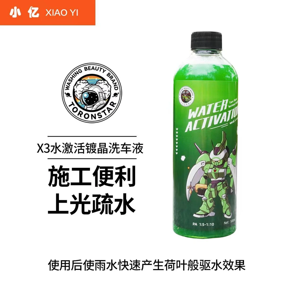 小亿X3水激活镀晶洗车液镀晶驱水洗车上光打蜡增亮光滑