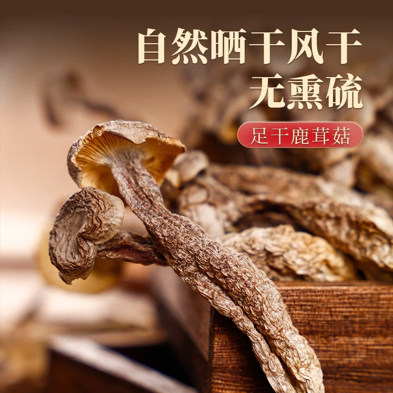 【农家鹿茸菇】湖南农家特色农产品