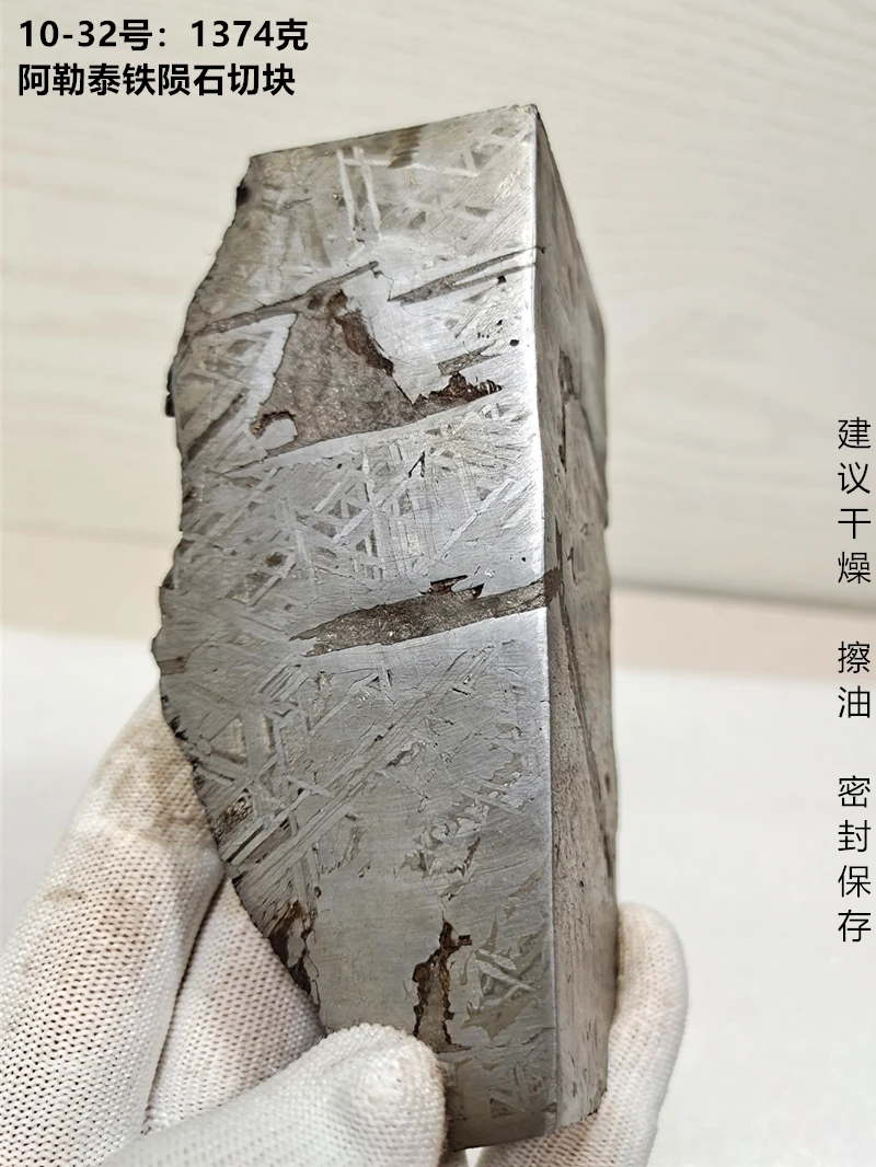 T2-10-32：阿勒泰铁陨标本切块1374克文玩收藏陨铁奇石