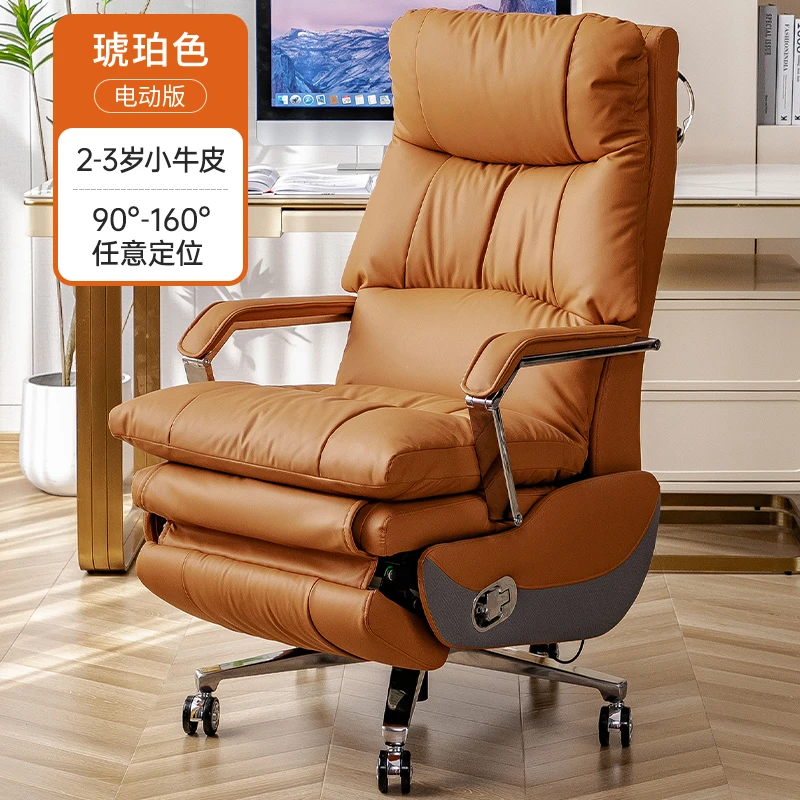 奇尔斯/Chairs 智能电动真皮老板椅可躺可移动商务书房办公