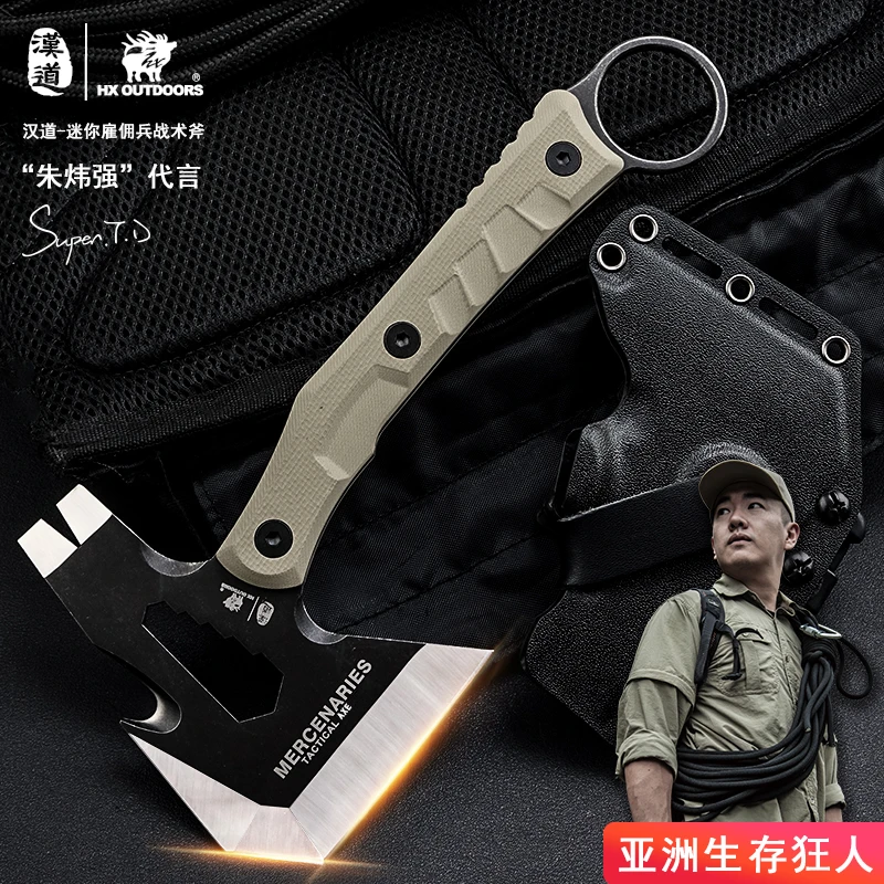 汉道迷你雇佣兵斧多功能组合工具