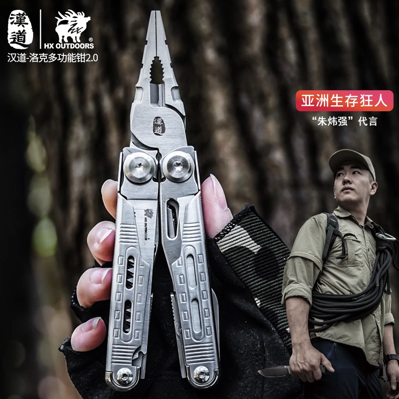 汉道洛克战术钳2.0多功能工具钳
