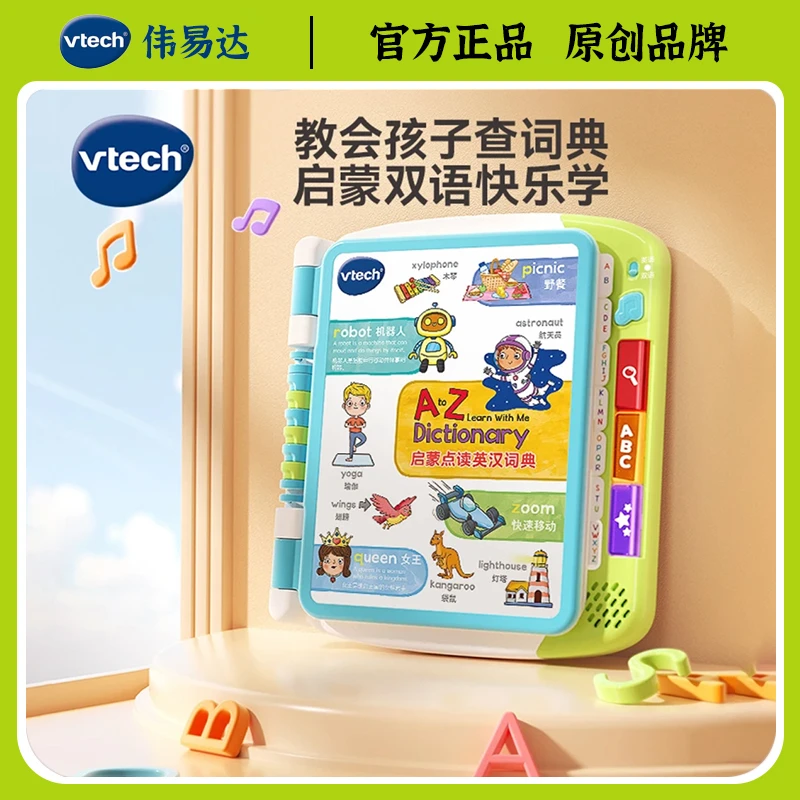 伟易达英汉双语启蒙词典益智卡片早教机3岁以上儿童宝宝有声点读