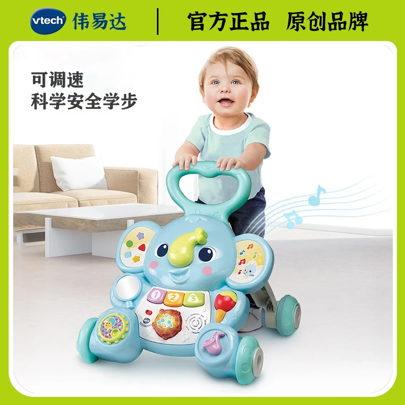 VTech/伟易达大象学步车婴幼儿宝宝手推助步学步车儿童走路推推乐