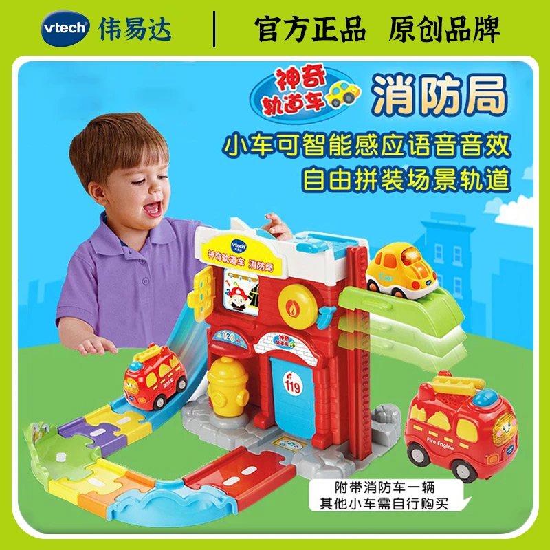 VTech/伟易达神奇轨道消防局小汽车轨道升降机拼接益智会说话唱歌