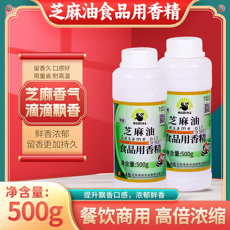 花帝大厨四宝浓香芝麻油500g 食用香精 香油精调味料