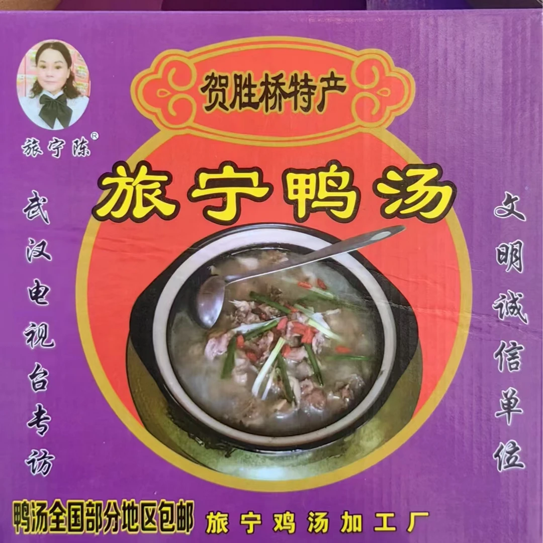 旅宁陈王婆汤业老鸭汤3公斤装