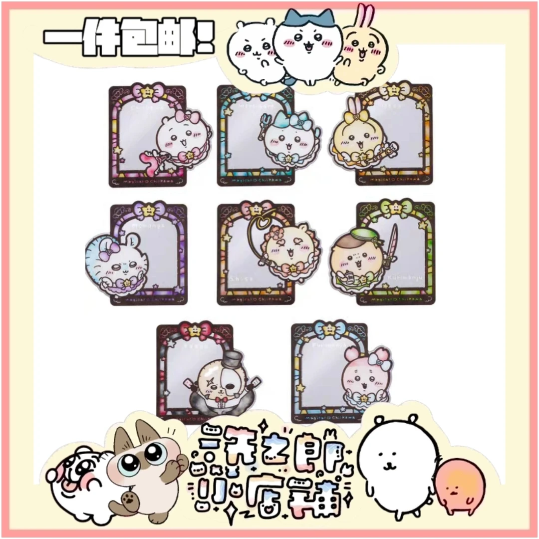 【现货】chiikawa吉伊卡哇魔法少女随机彩窗系列周边镜子