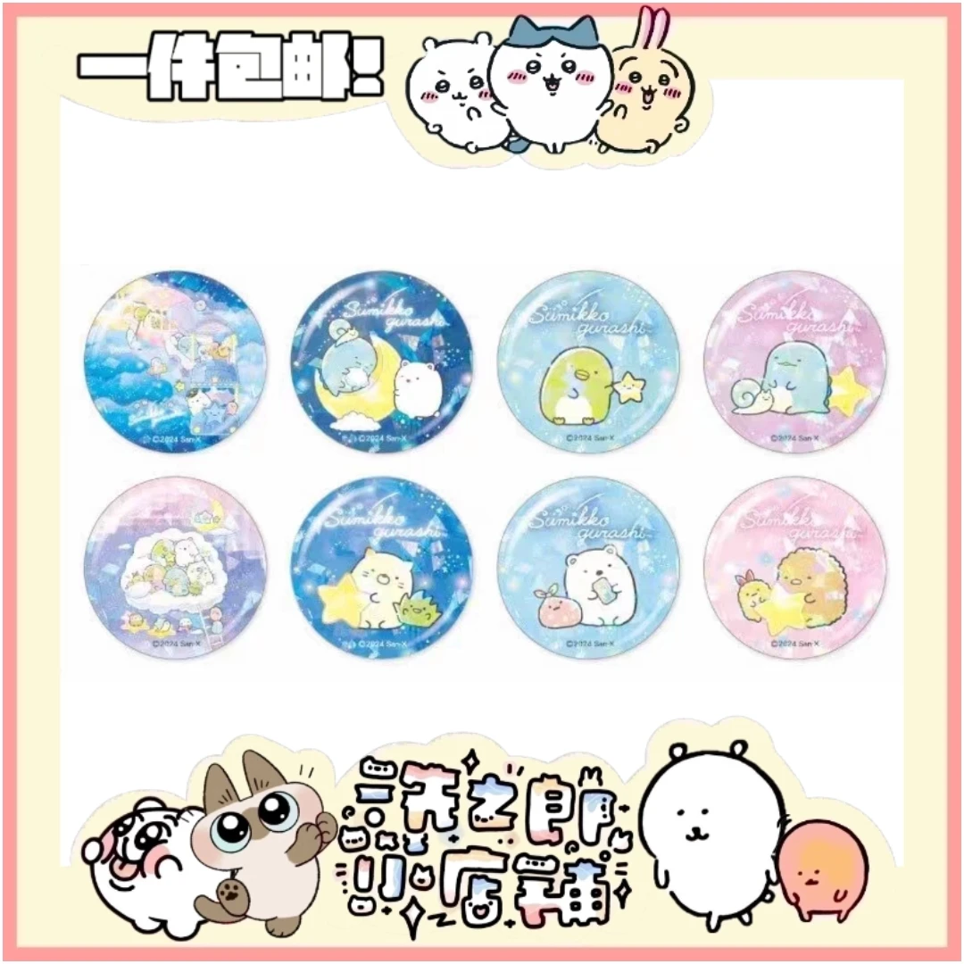 【现货】角落生物水龙炸虾白熊星空系列吧唧徽章