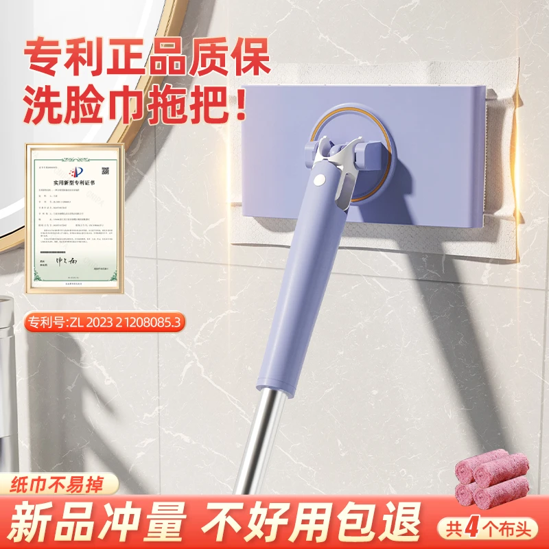 洗脸巾小拖把家用卫生间浴室免手洗懒人二次利用拖地夹布湿巾两用