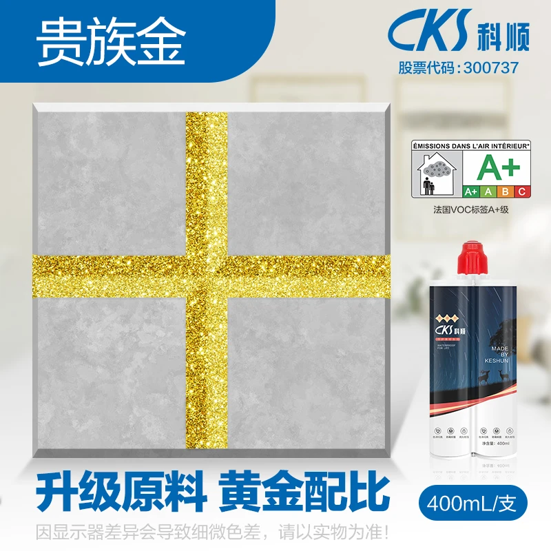 【镇店之宝】科顺黑管美缝剂防水防霉瓷砖地通用技术升级满5组送2组