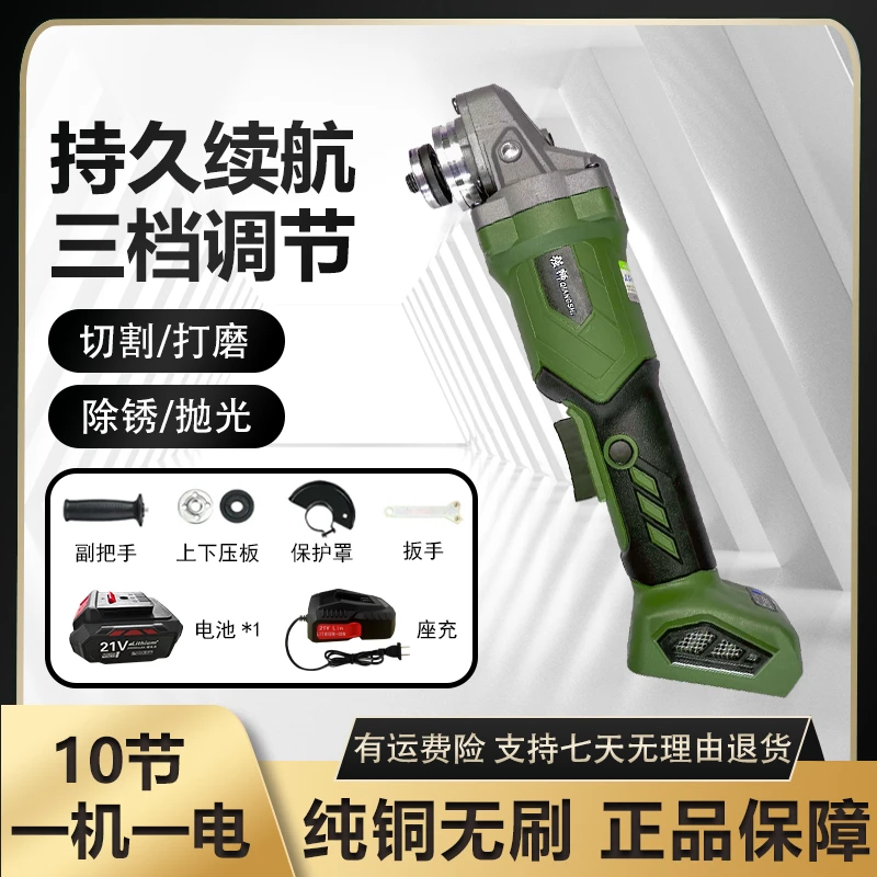 （浩哥专属）强狮 墨绿款多功能无刷角磨机 10节一机一电