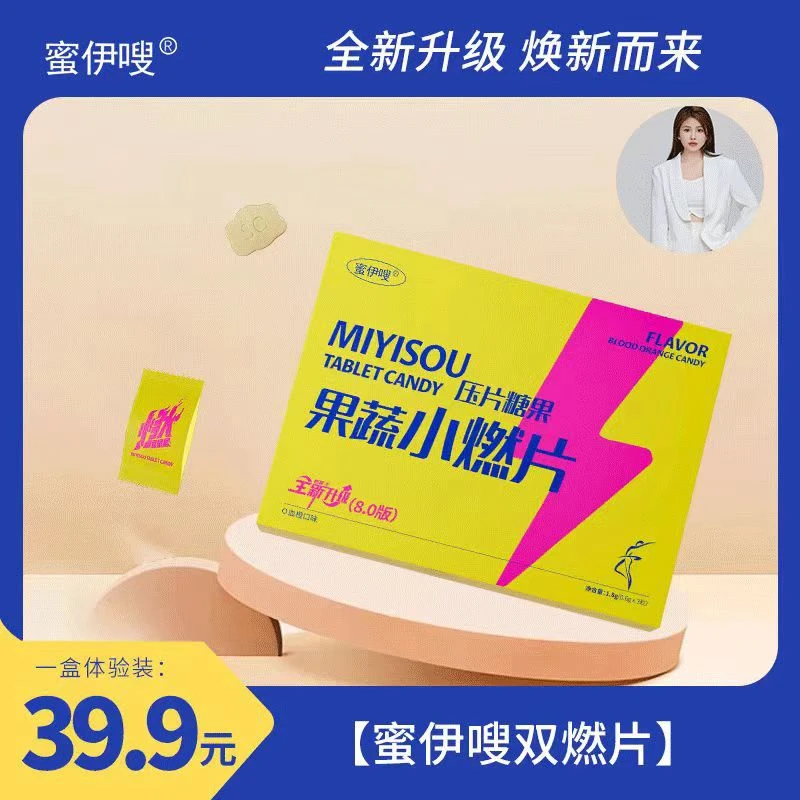 新版蜜伊嗖双糖体验3粒’正装拆不带盒3粒