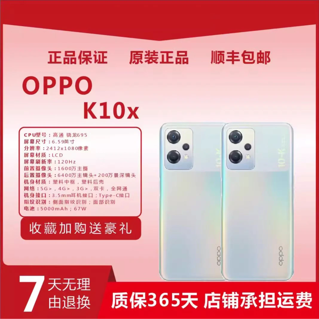 99新 OPPO K10x 全网通5G手机拍照大音量大电池智能电竞游戏手机